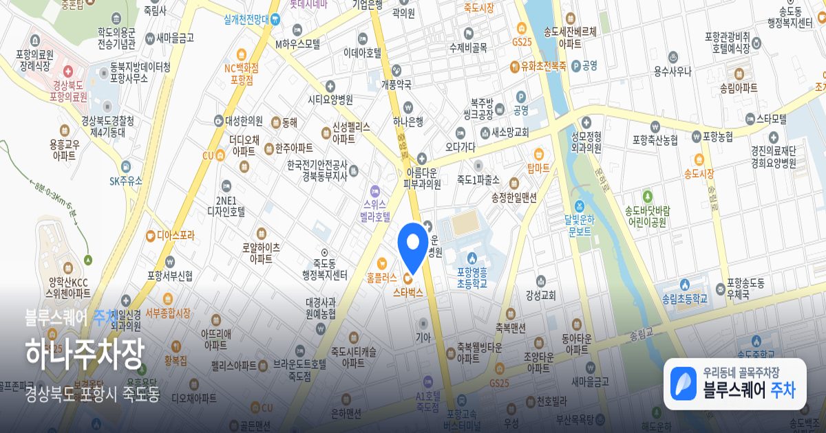 하나주차장 위치 지도