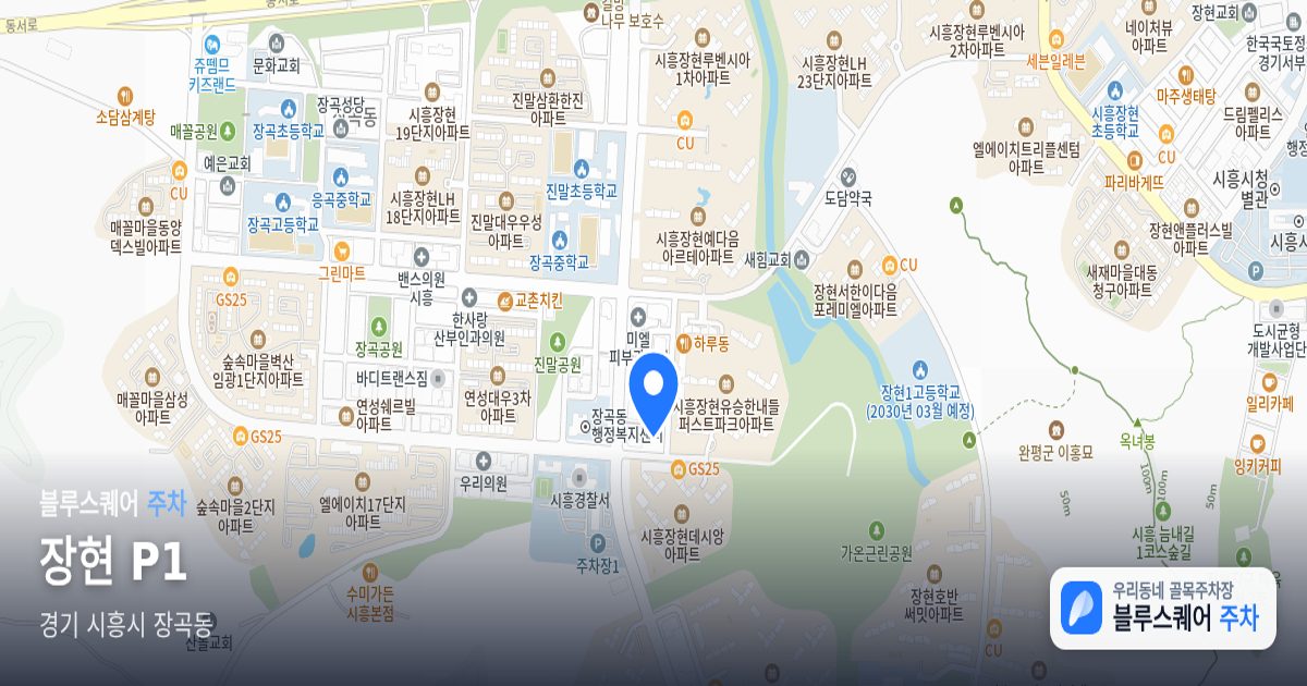 장현 P1 위치 지도