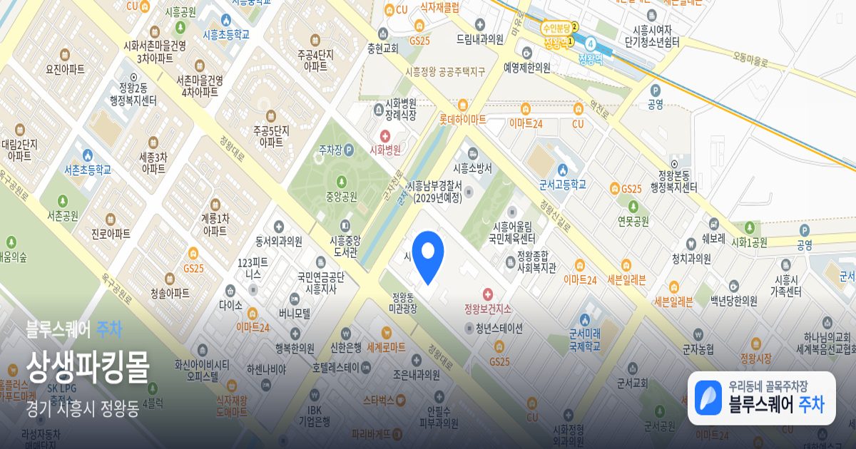 상생파킹몰 위치 지도