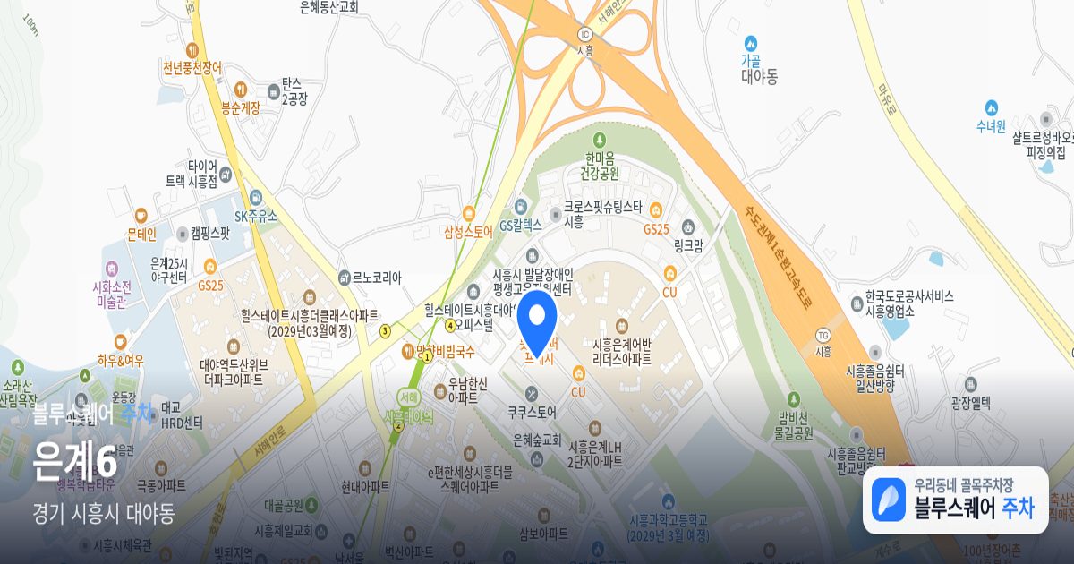 은계6 위치 지도