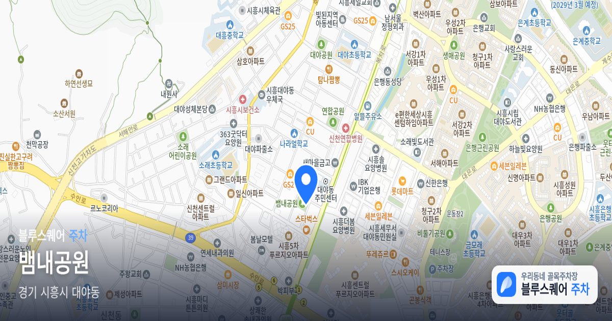 뱀내공원 위치 지도