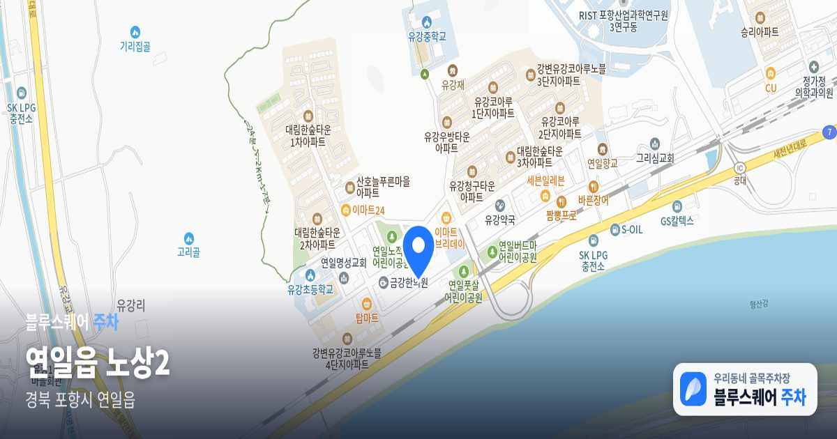 연일읍 노상2 위치 지도