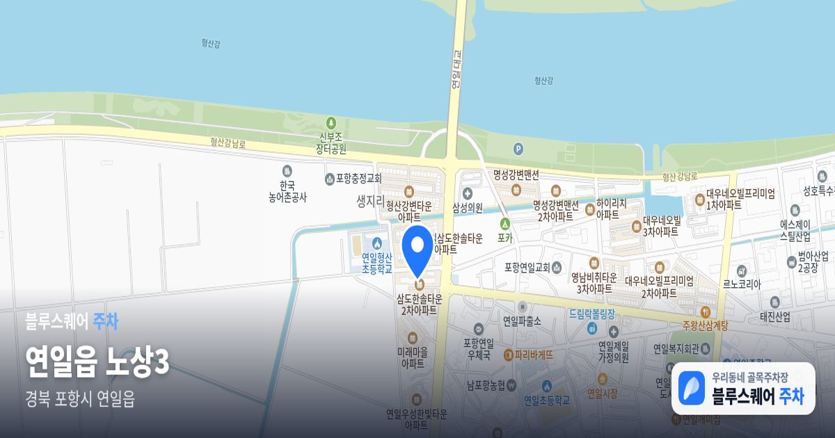 연일읍 노상3 위치 지도