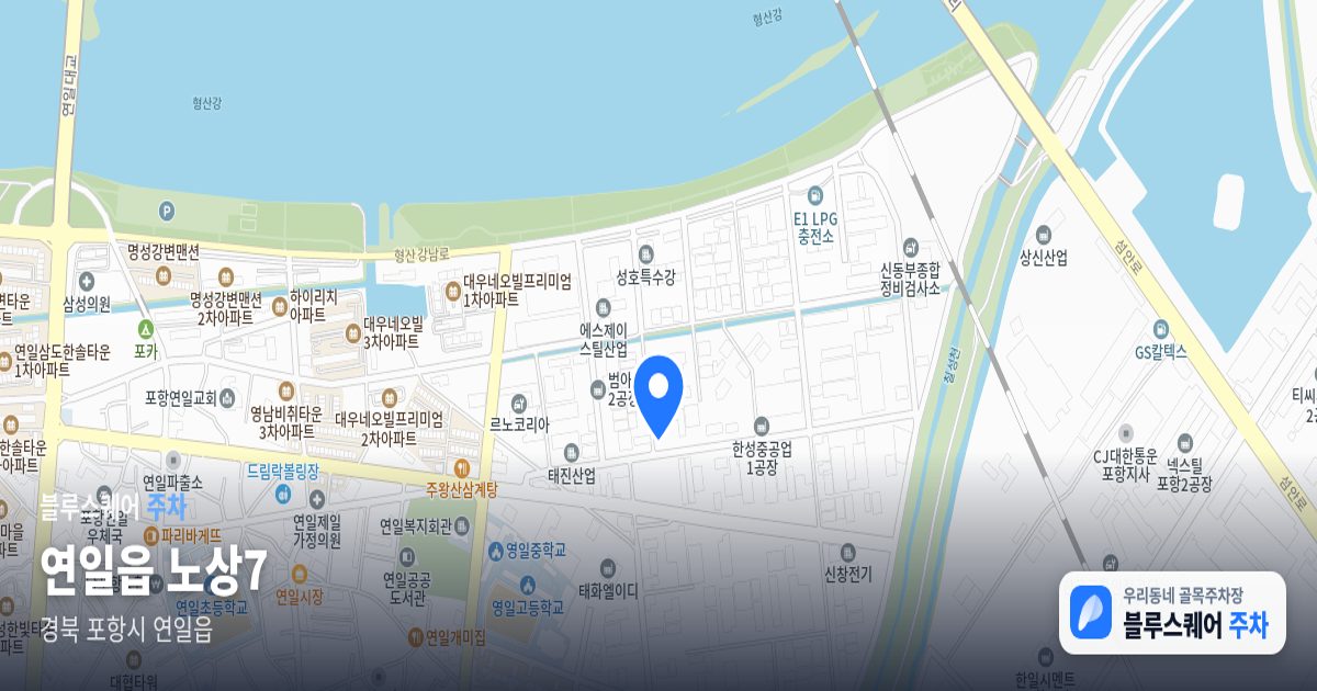 연일읍 노상7 위치 지도