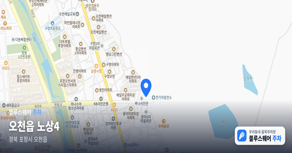 오천읍 노상4 위치 지도