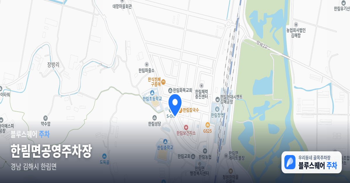 한림면공영주차장 위치 지도