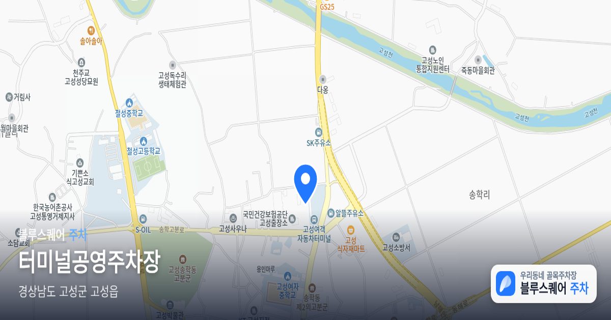 터미널공영주차장 위치 지도
