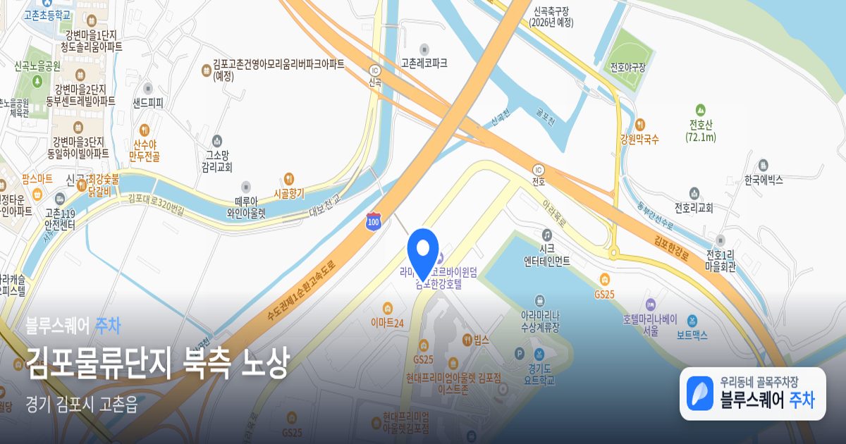 김포물류단지 북측 노상 위치 지도