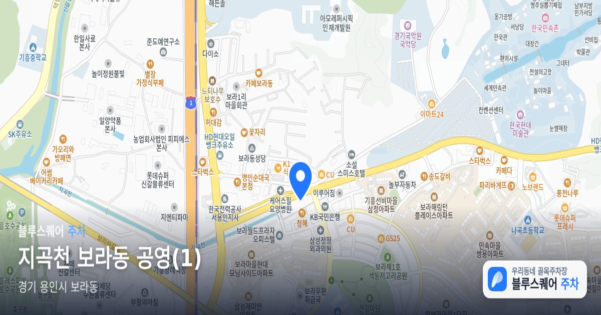 지곡천 보라동 공영(1) 위치 지도