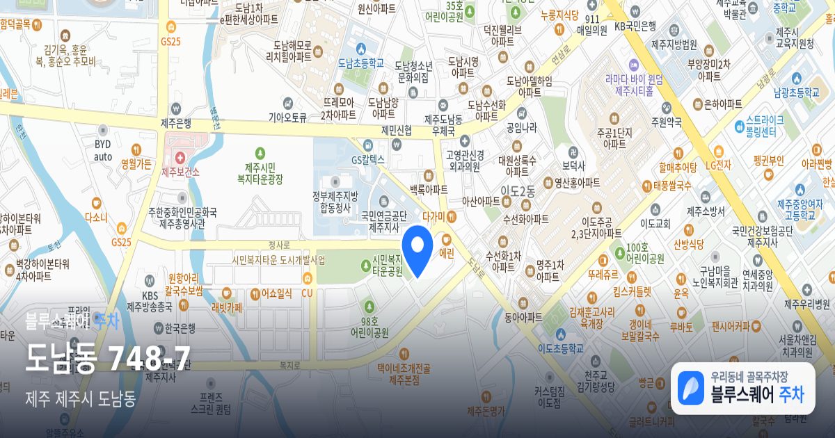 도남동 748-7 위치 지도