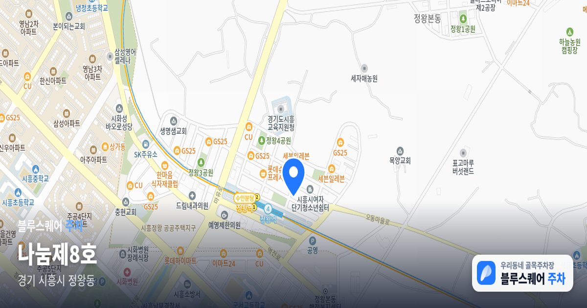 나눔제8호 위치 지도