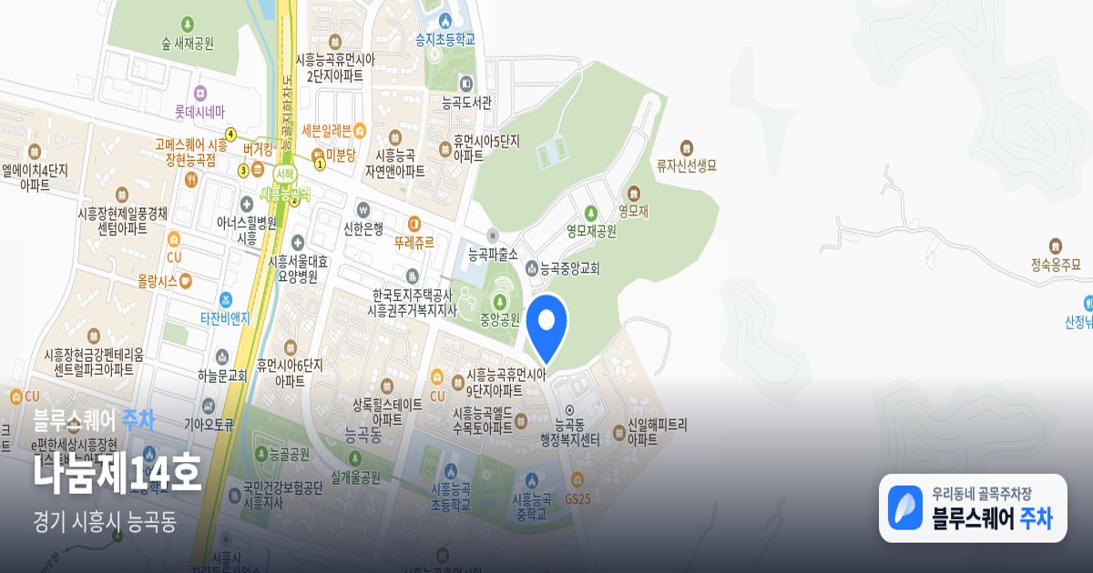 나눔제14호 위치 지도