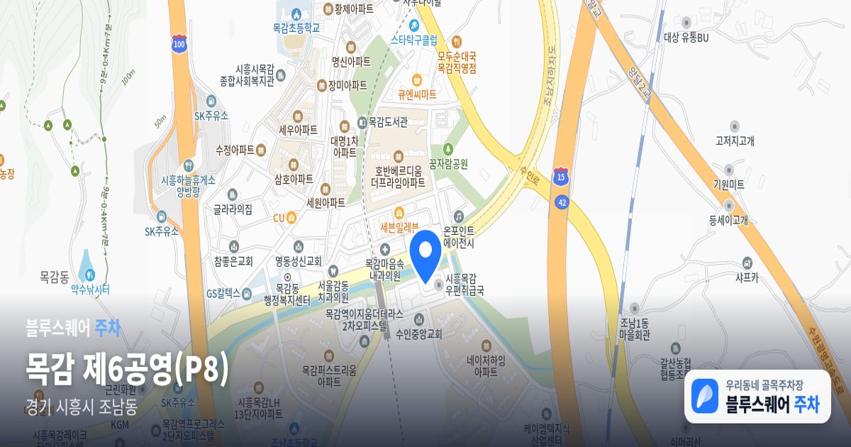 목감 제6공영(P8) 위치 지도
