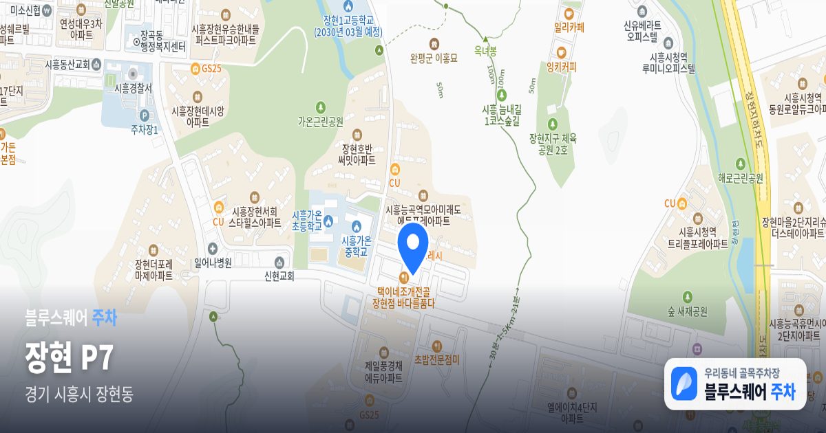 장현 P7 위치 지도