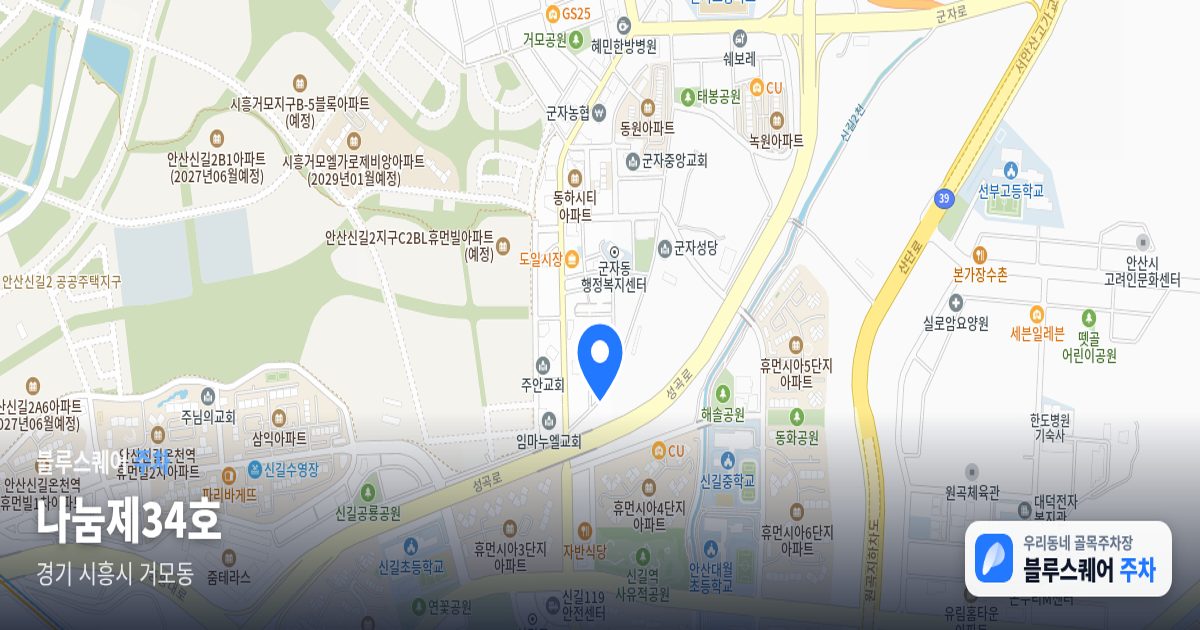 나눔제34호 위치 지도