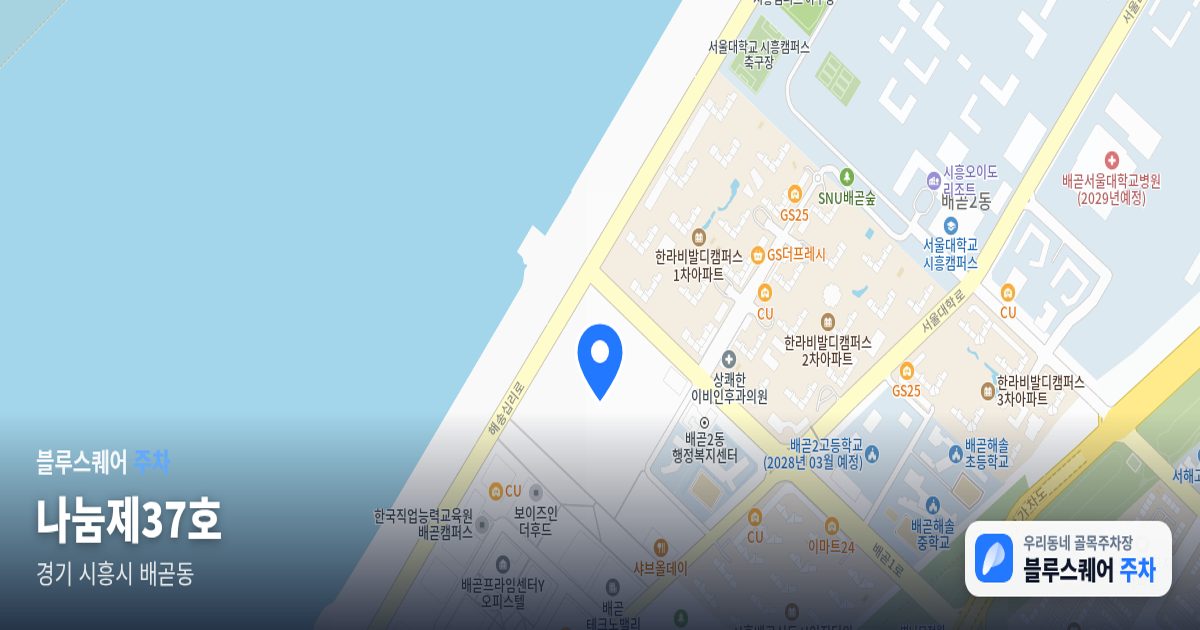 나눔제37호 위치 지도