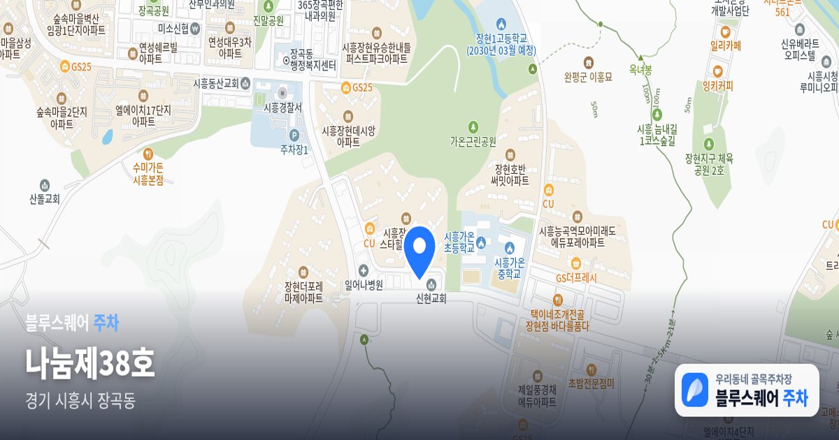 나눔제38호 위치 지도