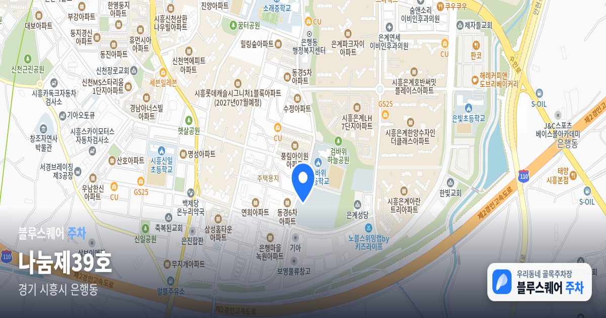 나눔제39호 위치 지도