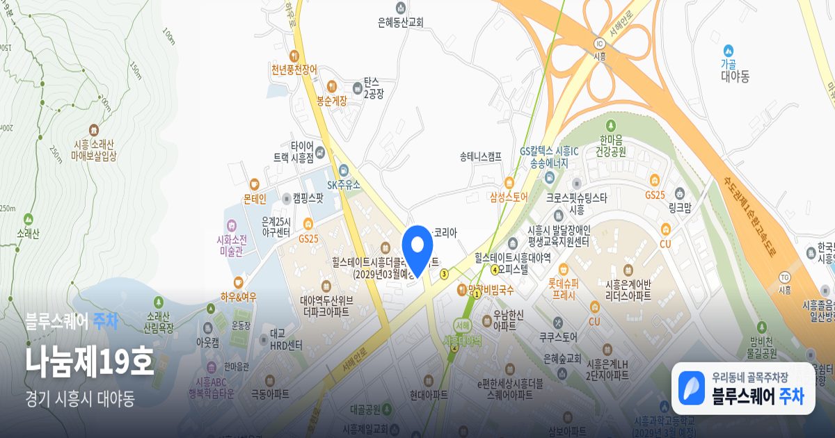 나눔제19호 위치 지도