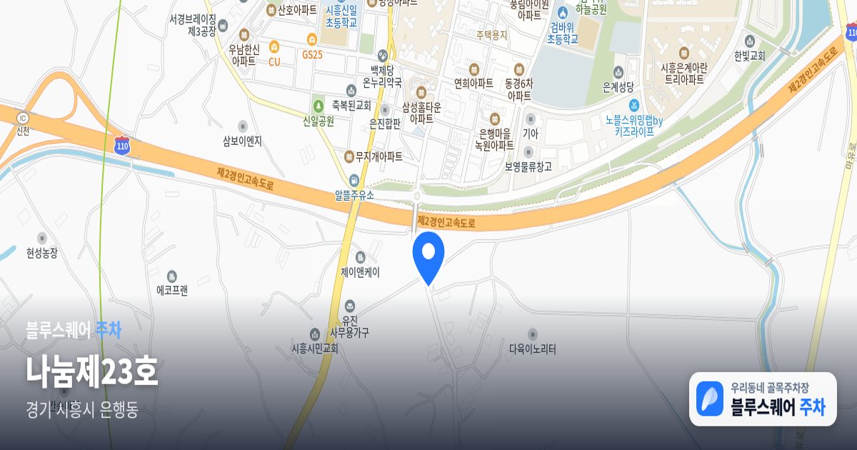 나눔제23호 위치 지도