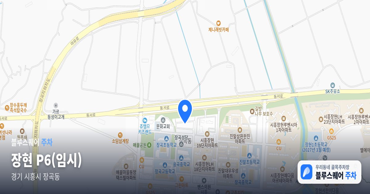 장현 P6(임시) 위치 지도