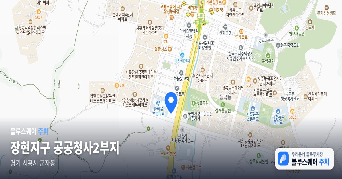 장현지구 공공청사2부지 위치 지도