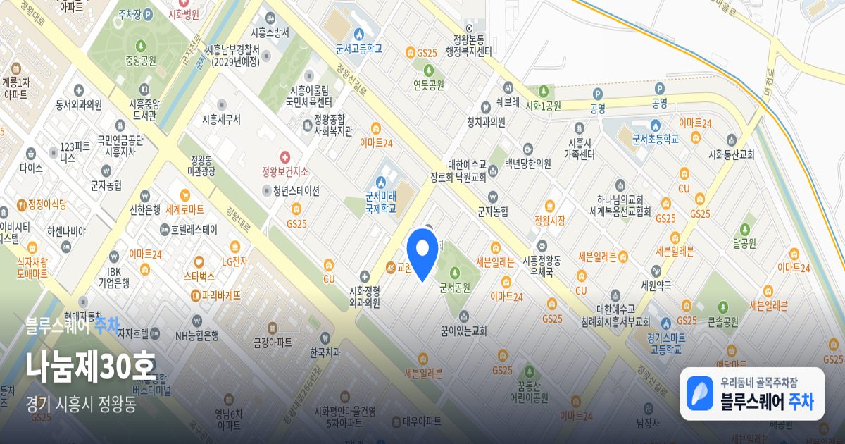 나눔제30호 위치 지도