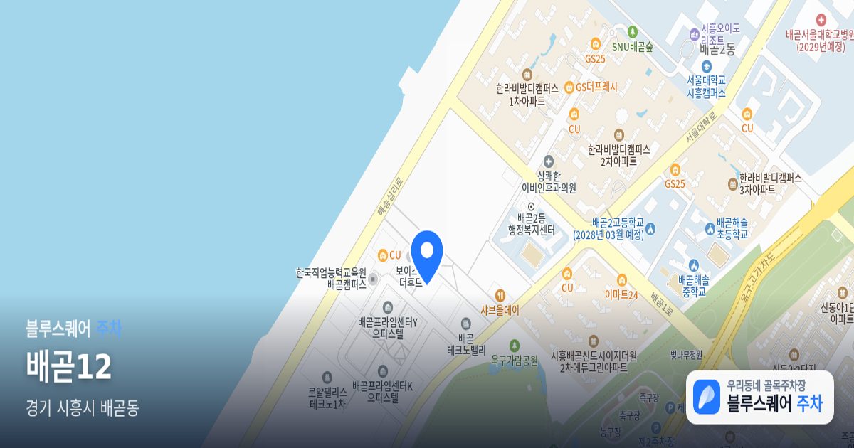 배곧12 위치 지도