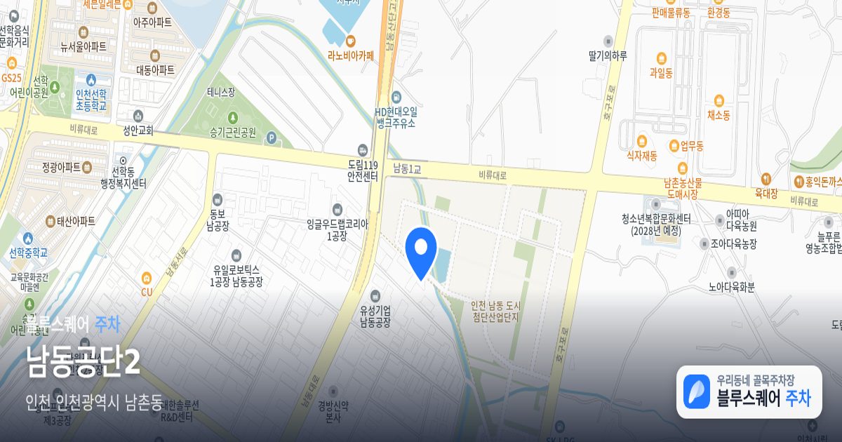 남동공단2 위치 지도