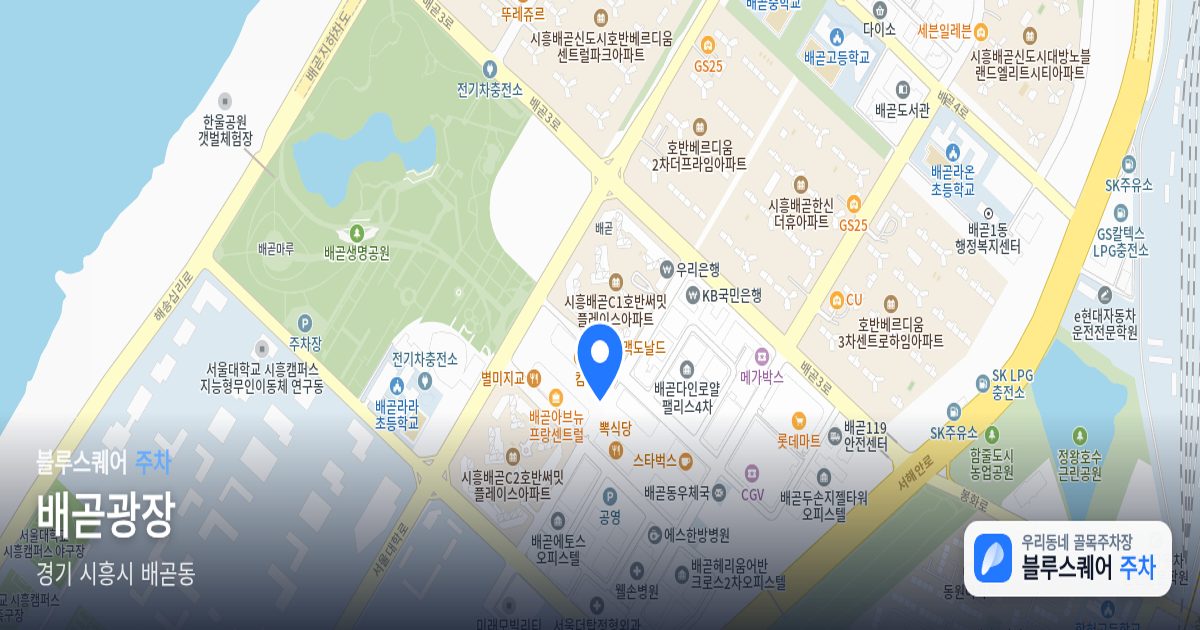 배곧광장 위치 지도