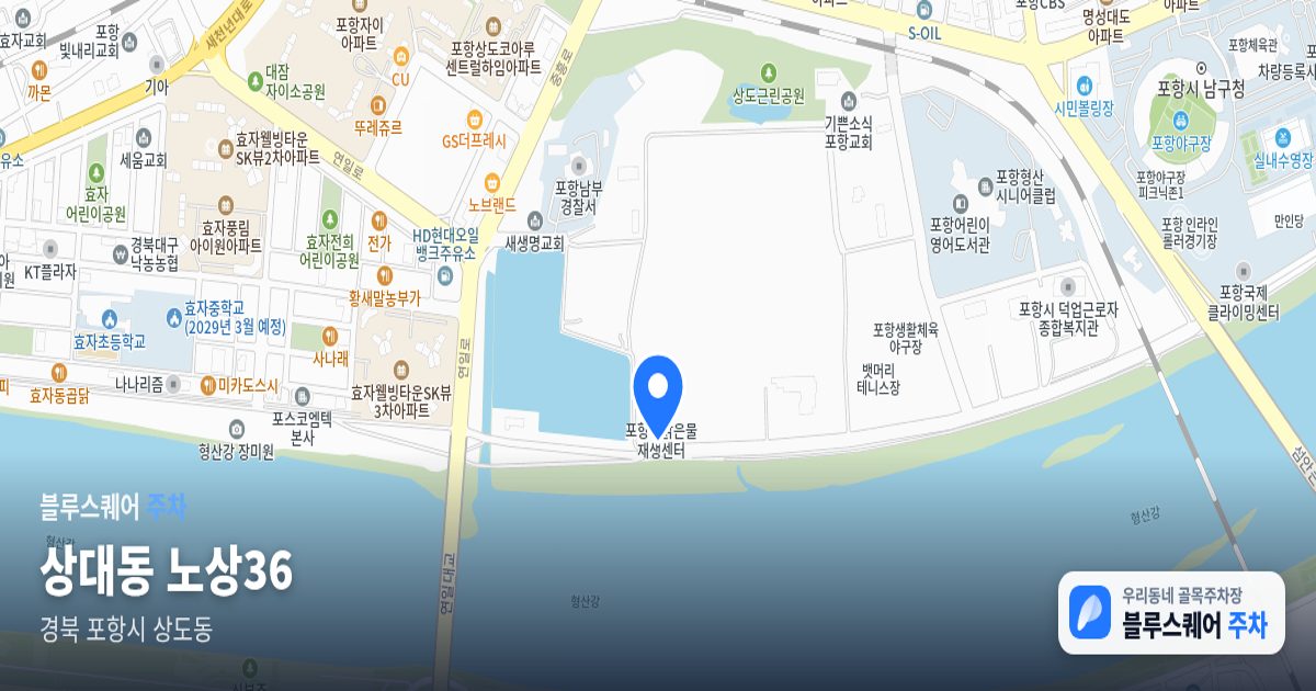 상대동 노상36 위치 지도