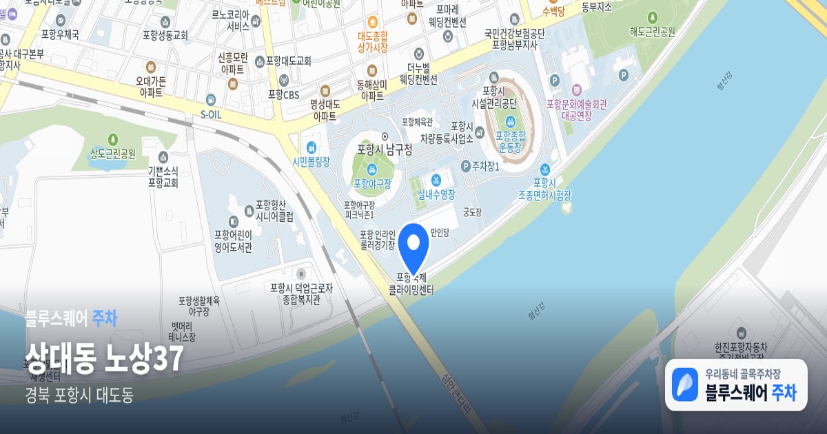 상대동 노상37 위치 지도