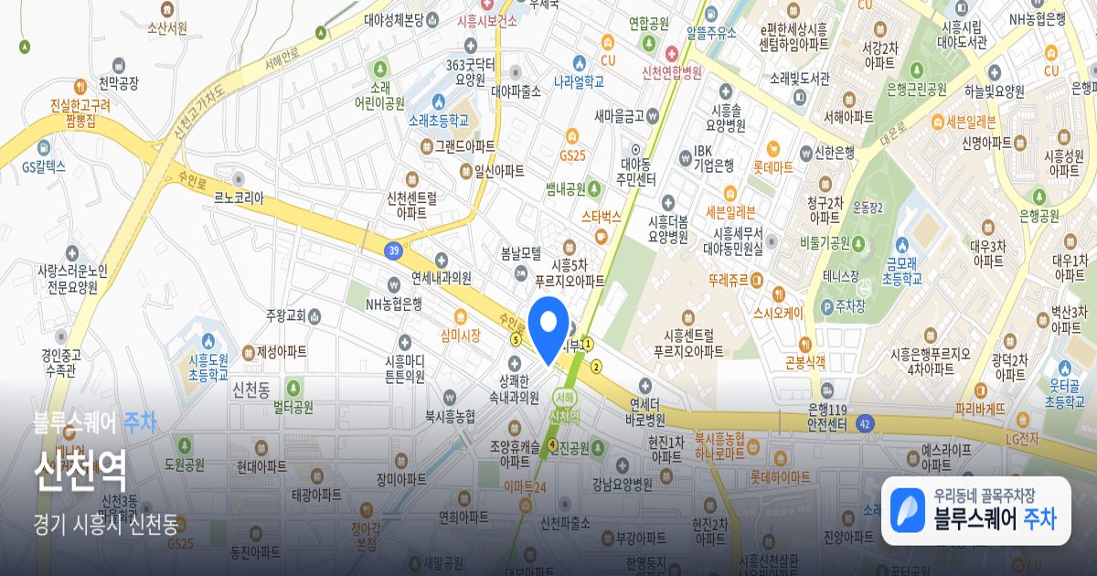 신천역 위치 지도