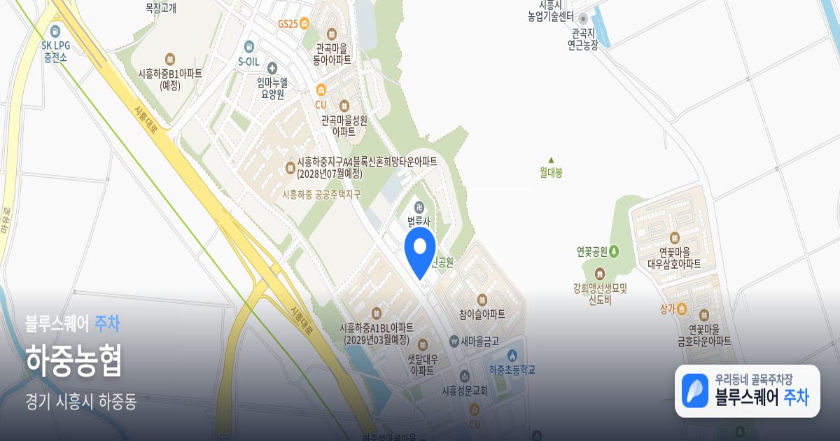 하중농협 위치 지도