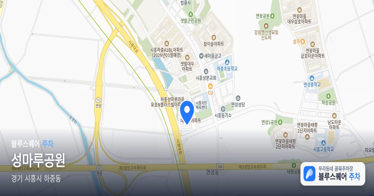 성마루공원 위치 지도