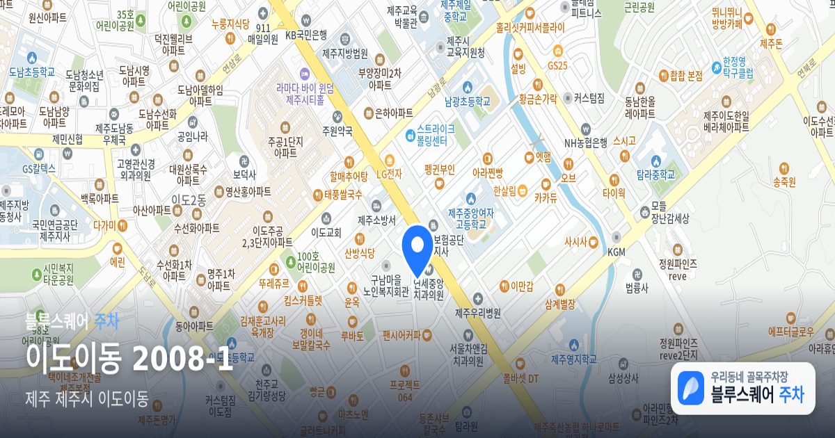 이도이동 2008-1 위치 지도