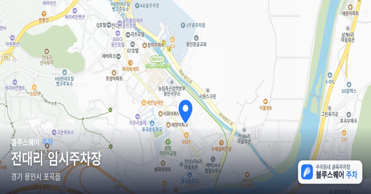 전대리 임시주차장 위치 지도