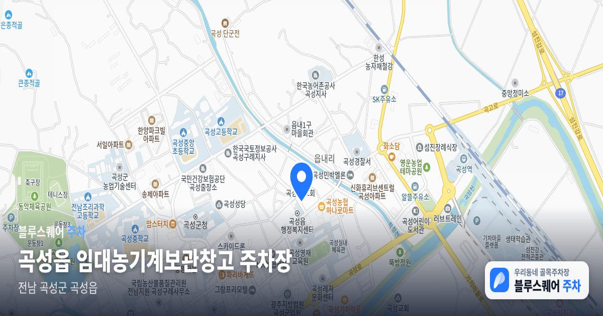 곡성읍 임대농기계보관창고 주차장 위치 지도