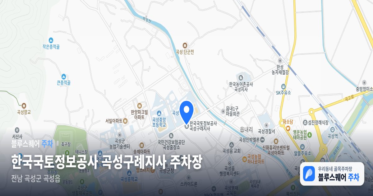 한국국토정보공사 곡성구례지사 주차장 위치 지도