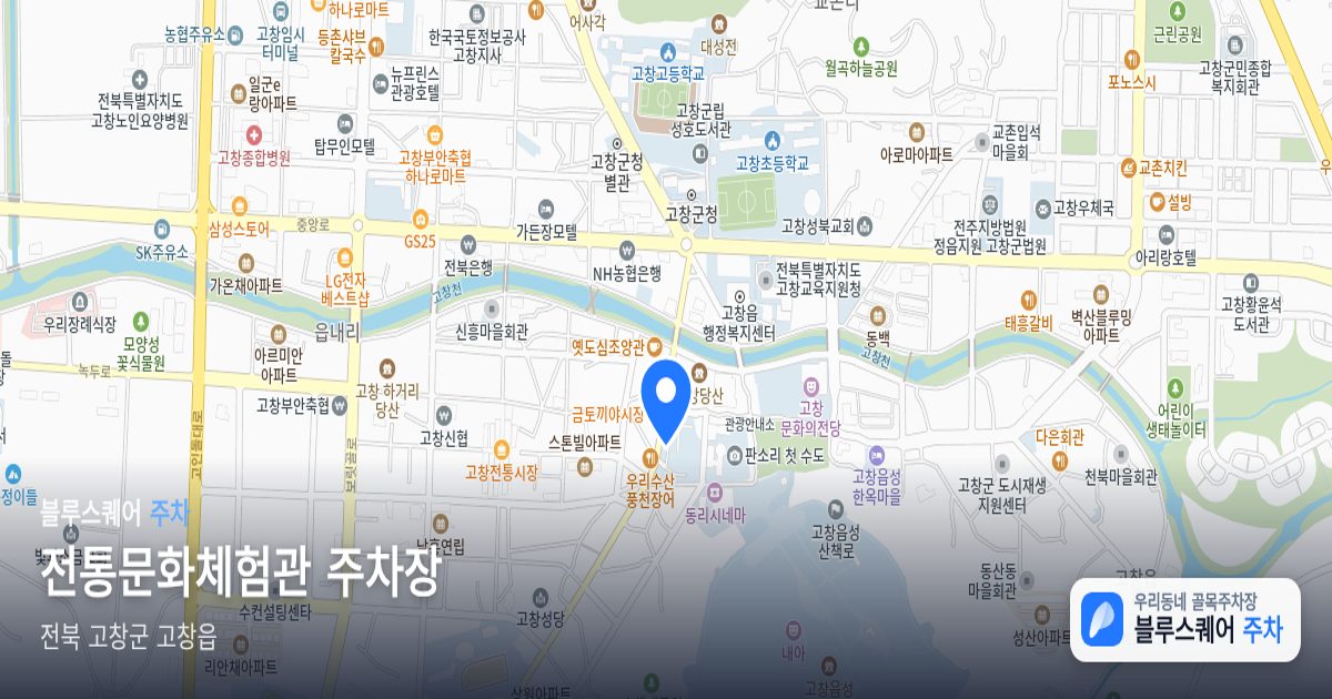 전통문화체험관 주차장 위치 지도