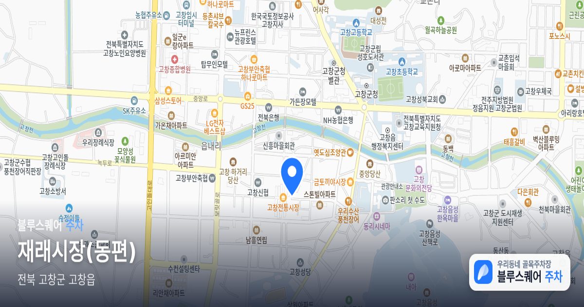 재래시장(동편) 위치 지도