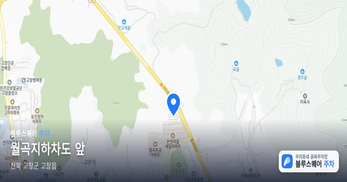 월곡지하차도 앞 위치 지도