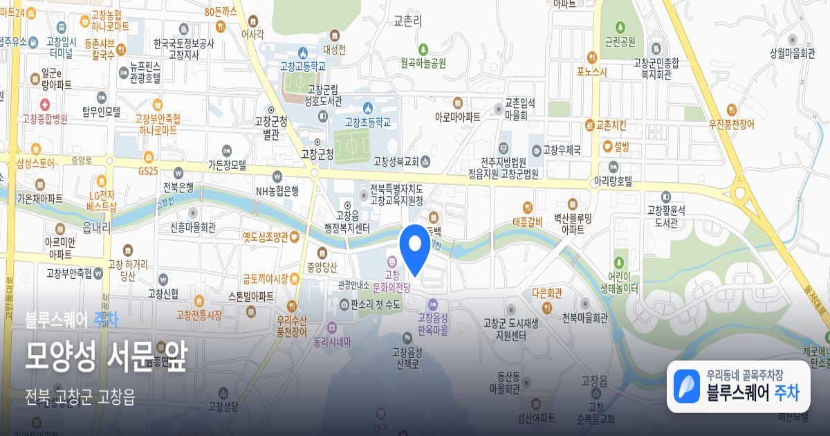 모양성 서문 앞 위치 지도