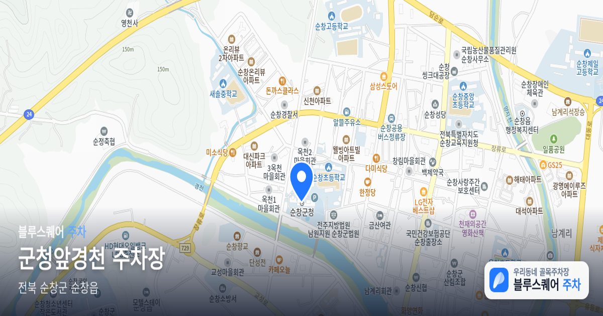 군청앞경천 주차장 위치 지도