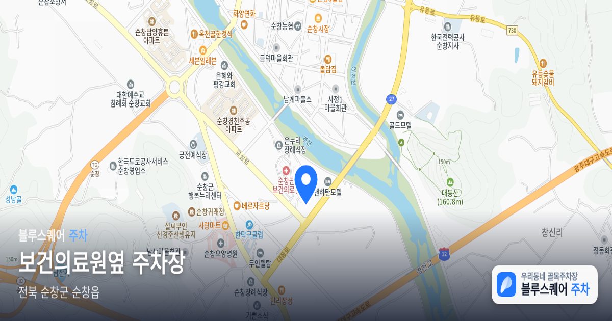 보건의료원옆 주차장 위치 지도