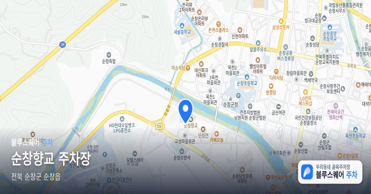 순창향교 주차장 위치 지도