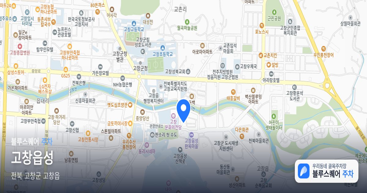 고창읍성 위치 지도