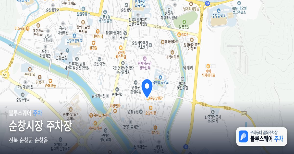 순창시장 주차장 위치 지도