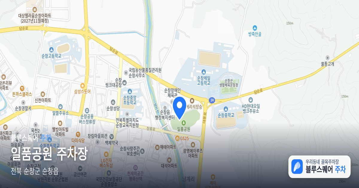 일품공원 주차장 위치 지도