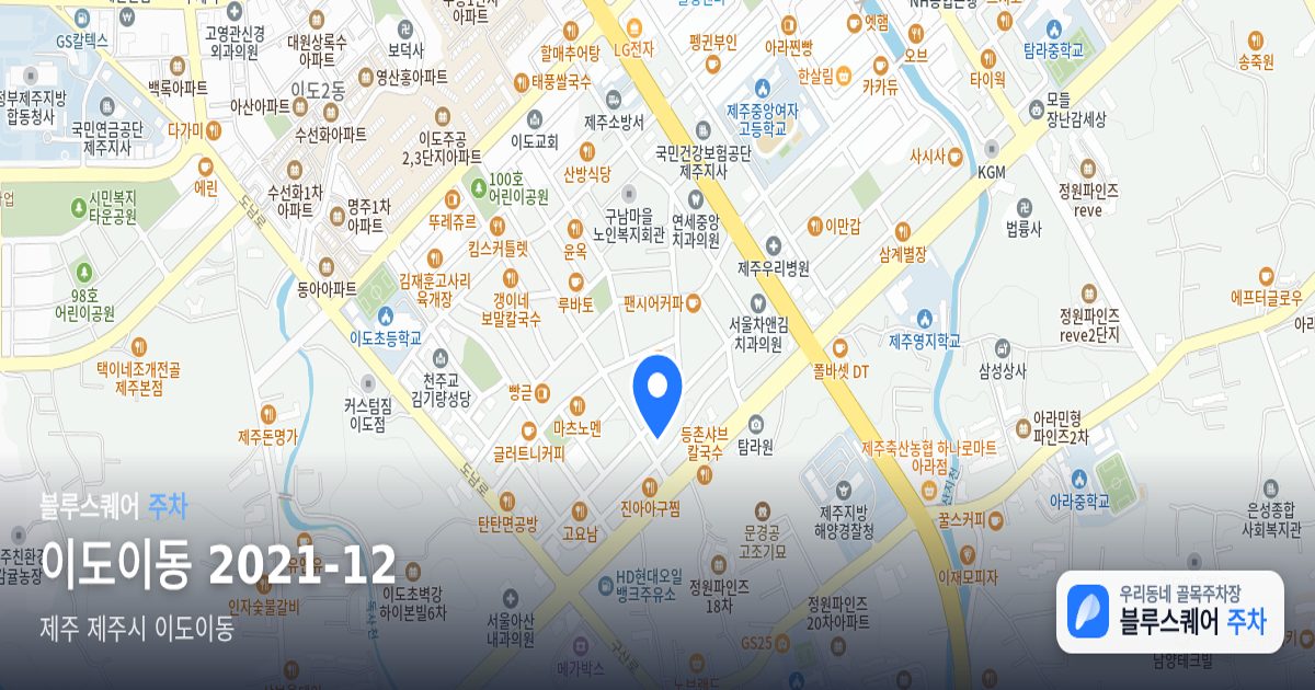 이도이동 2021-12 위치 지도